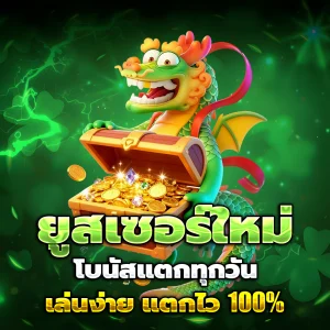 ทางเข้า thunder97