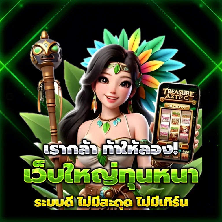 thunder97 เข้าสู่ระบบ