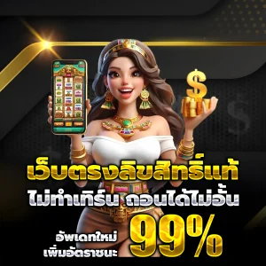 thunder97 เครดิตฟรี